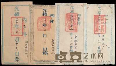 E 光绪十九年（1893年）至光绪三十四年（1908年）间寄江南天主教会小型公文封套四件 